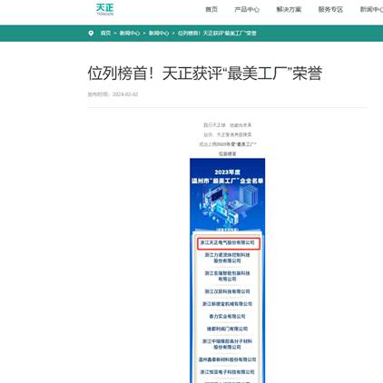 首页|bifa必发集团中国官方网站