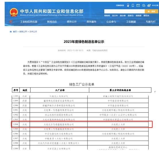 首页|bifa必发集团中国官方网站
