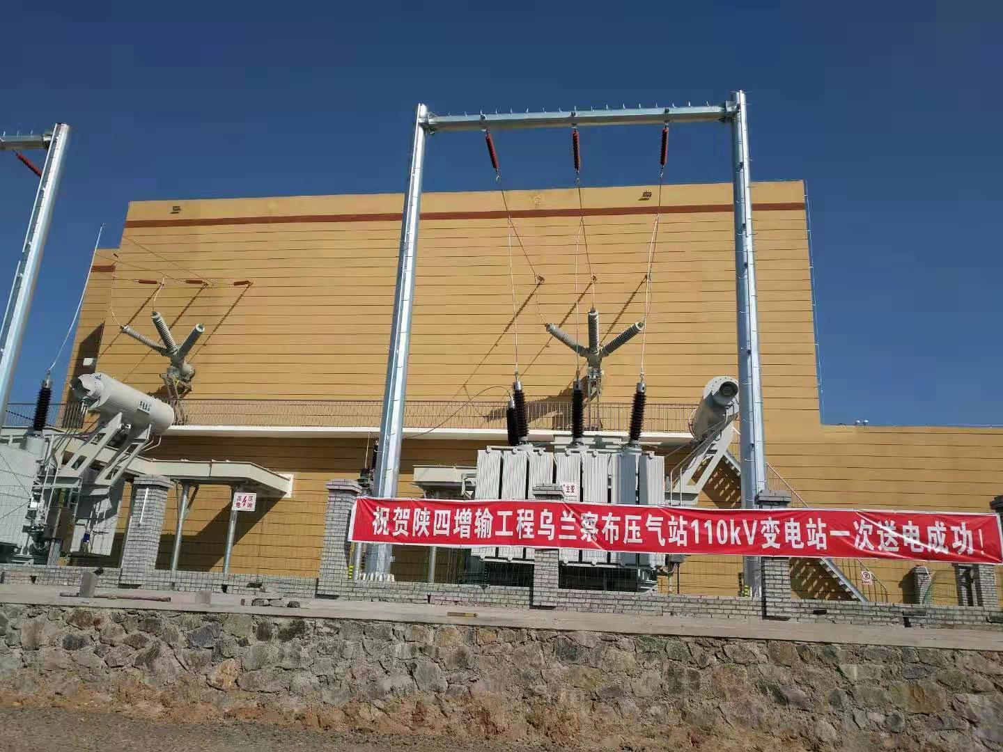 bifa必发集团电气陕京四线综合自动化项目