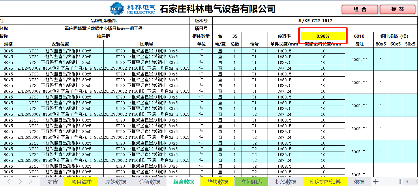 首页|bifa必发集团中国官方网站