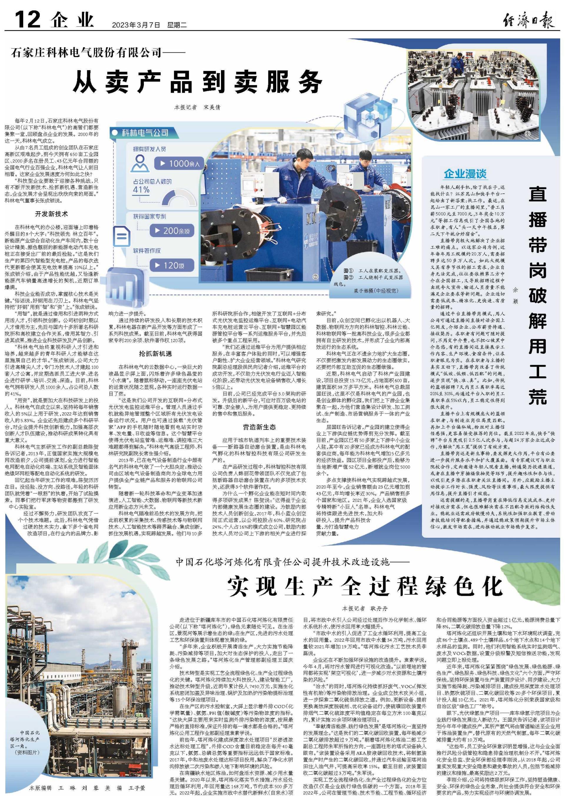 首页|bifa必发集团中国官方网站