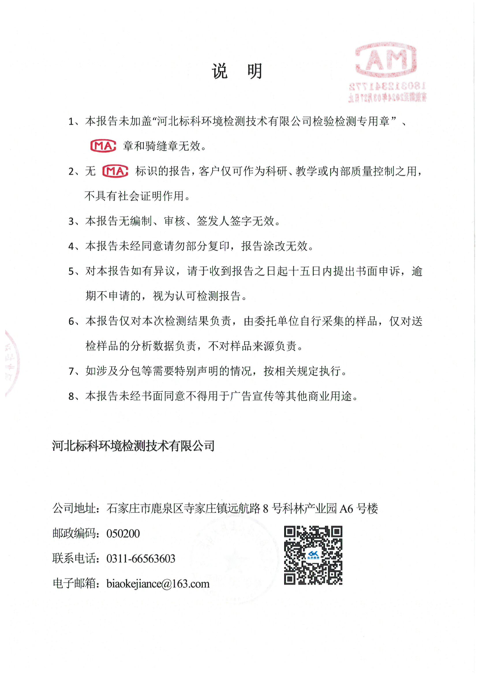首页|bifa必发集团中国官方网站