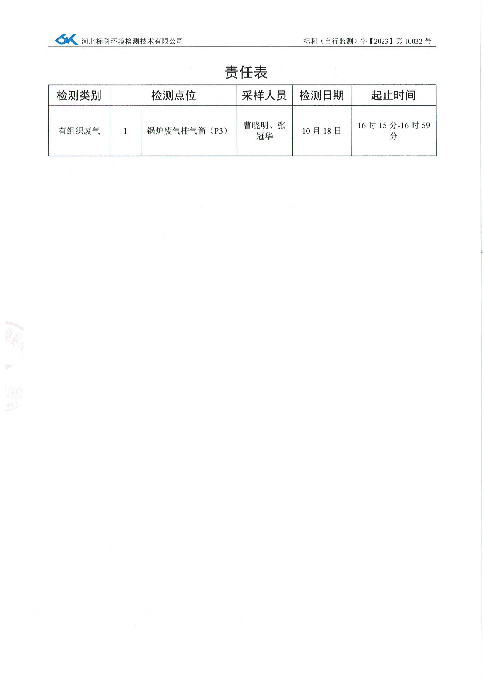 首页|bifa必发集团中国官方网站