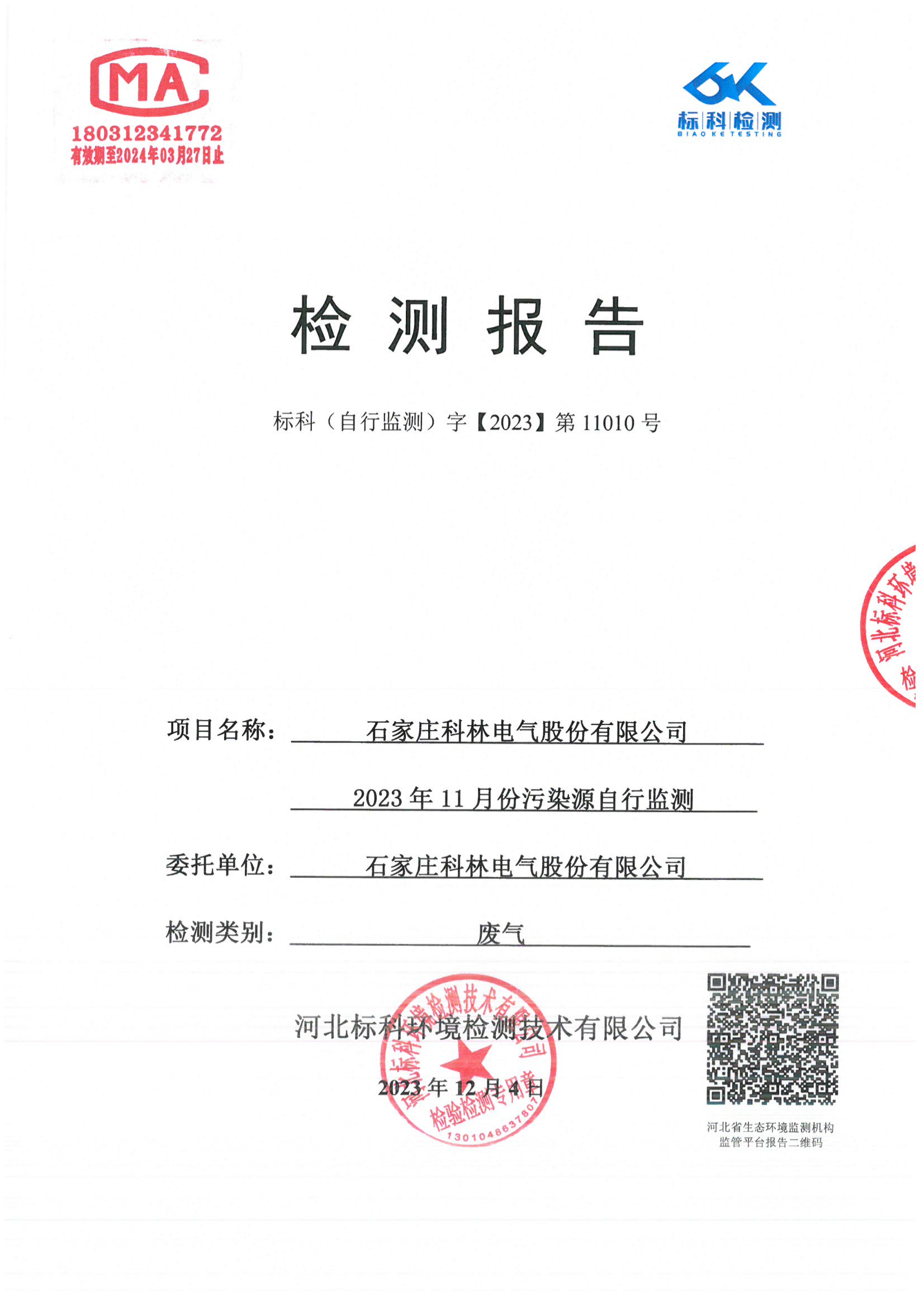 首页|bifa必发集团中国官方网站