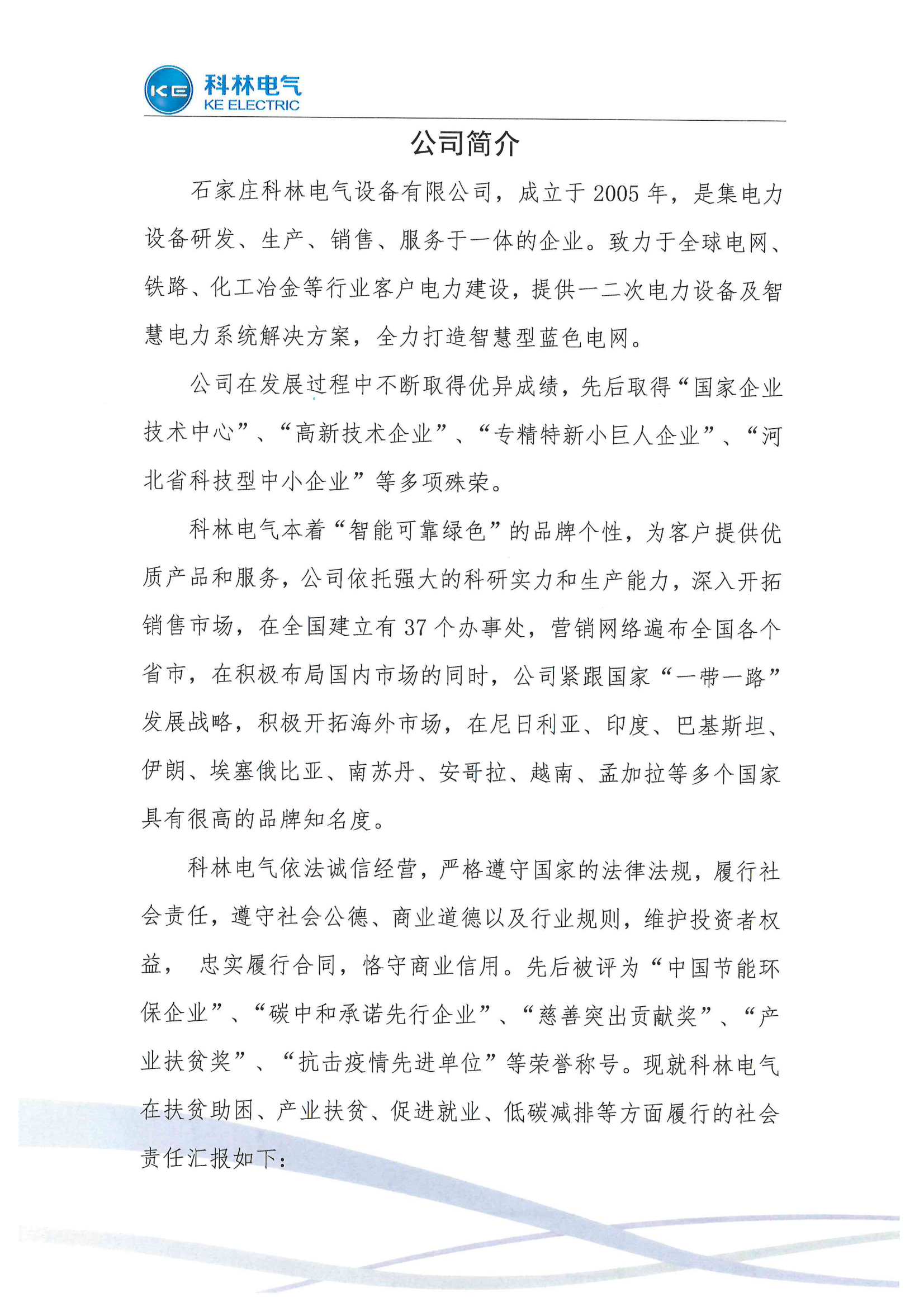 首页|bifa必发集团中国官方网站