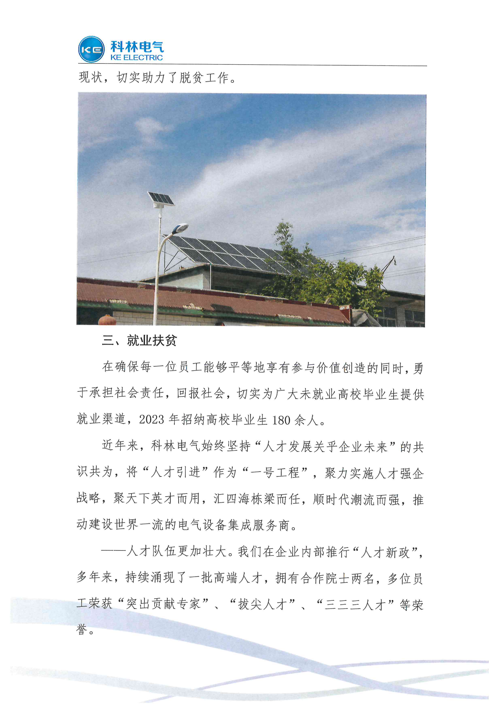 首页|bifa必发集团中国官方网站