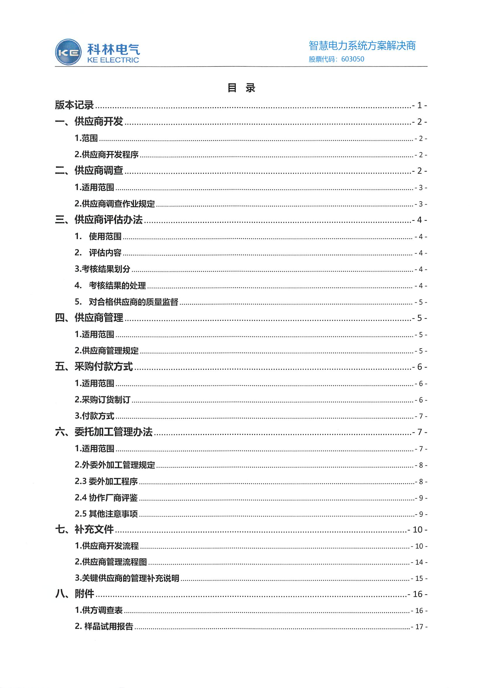 首页|bifa必发集团中国官方网站