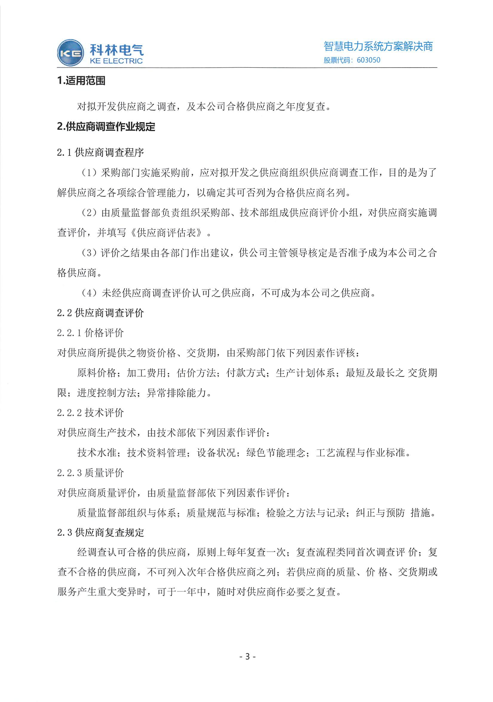 首页|bifa必发集团中国官方网站