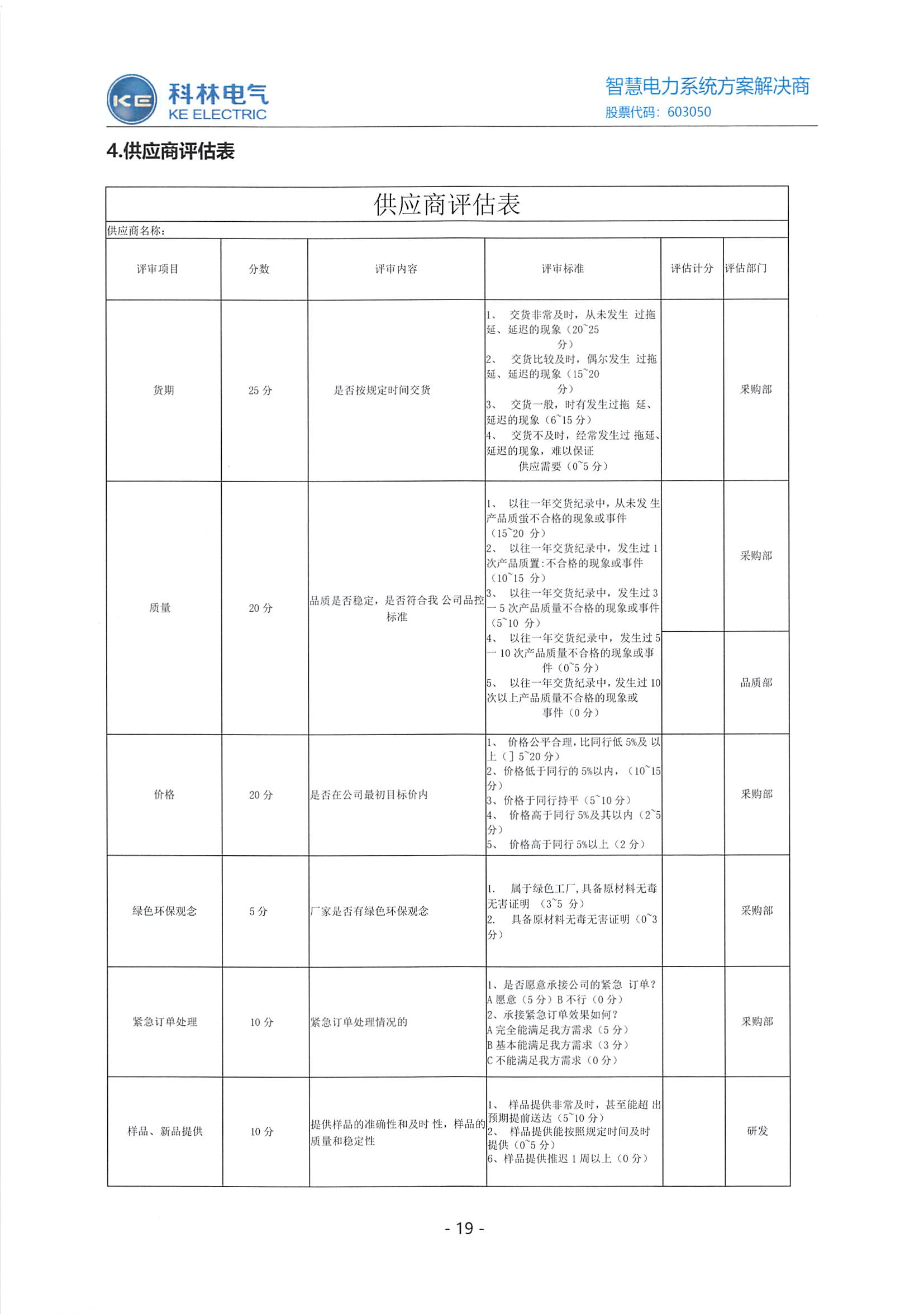 首页|bifa必发集团中国官方网站