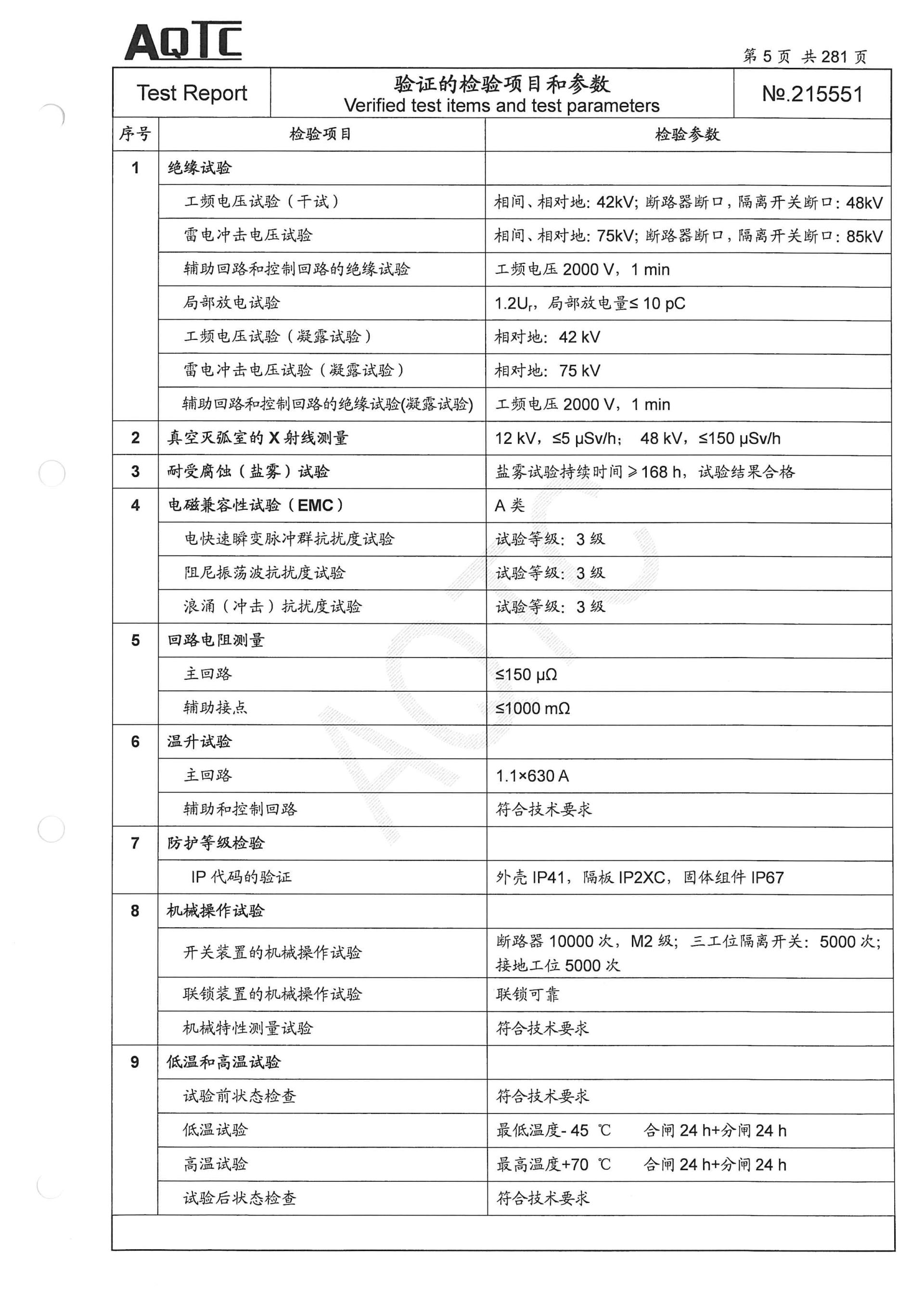 首页|bifa必发集团中国官方网站