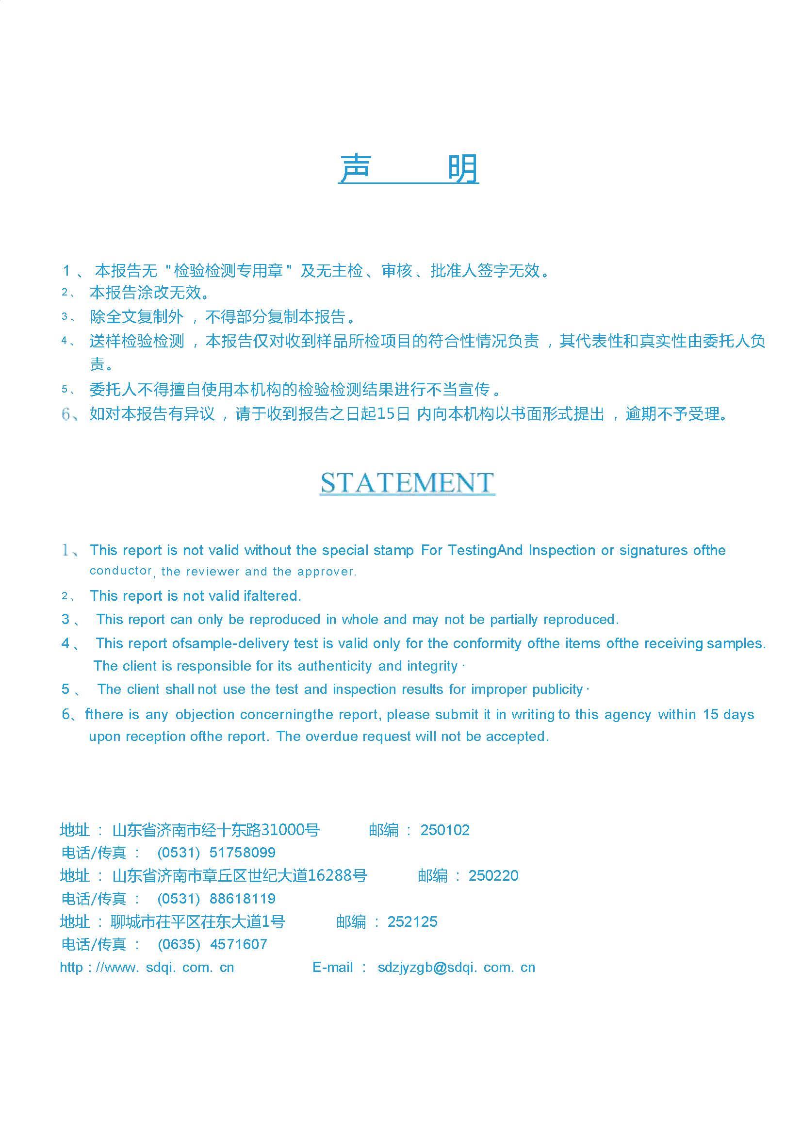 首页|bifa必发集团中国官方网站