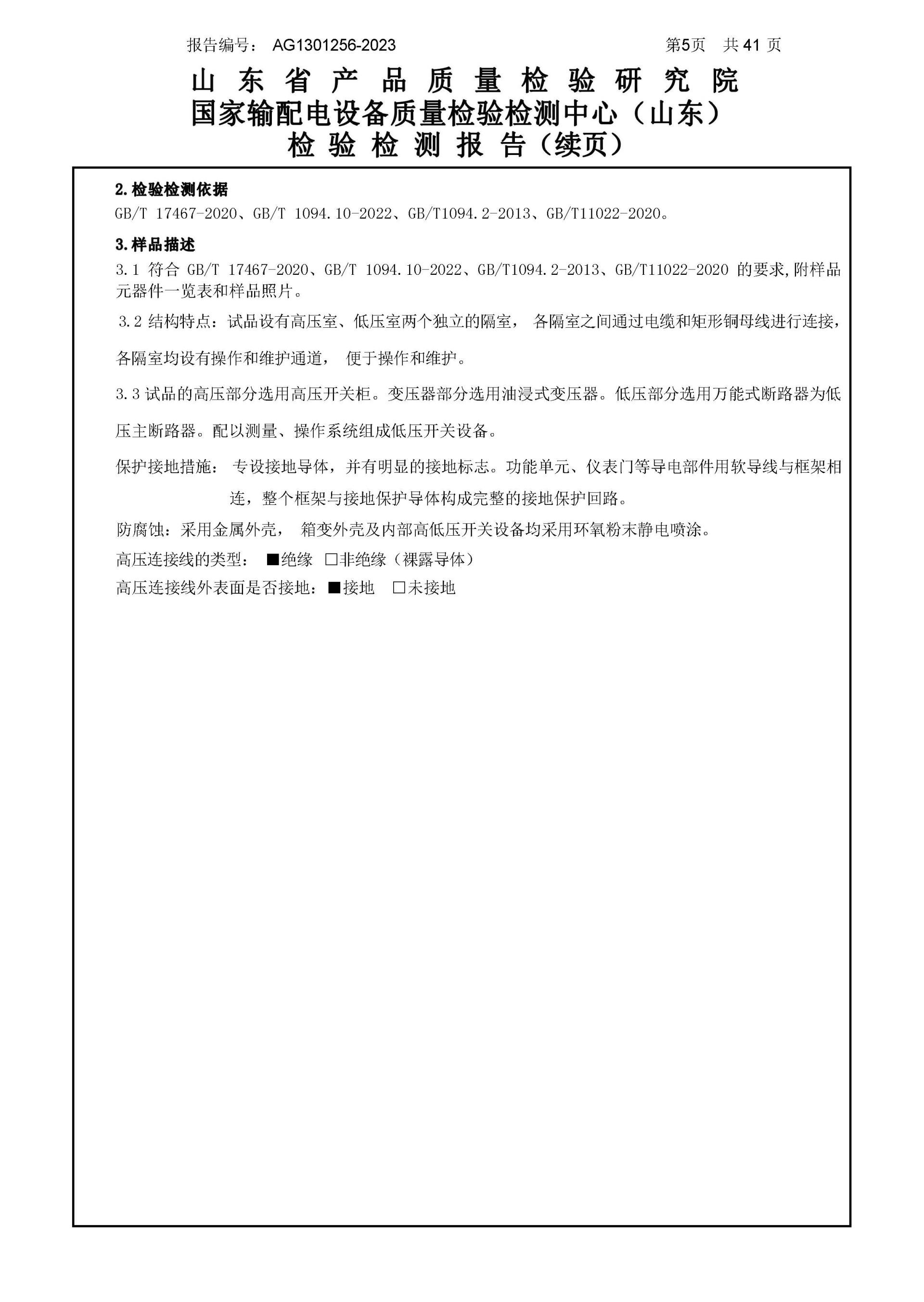 首页|bifa必发集团中国官方网站