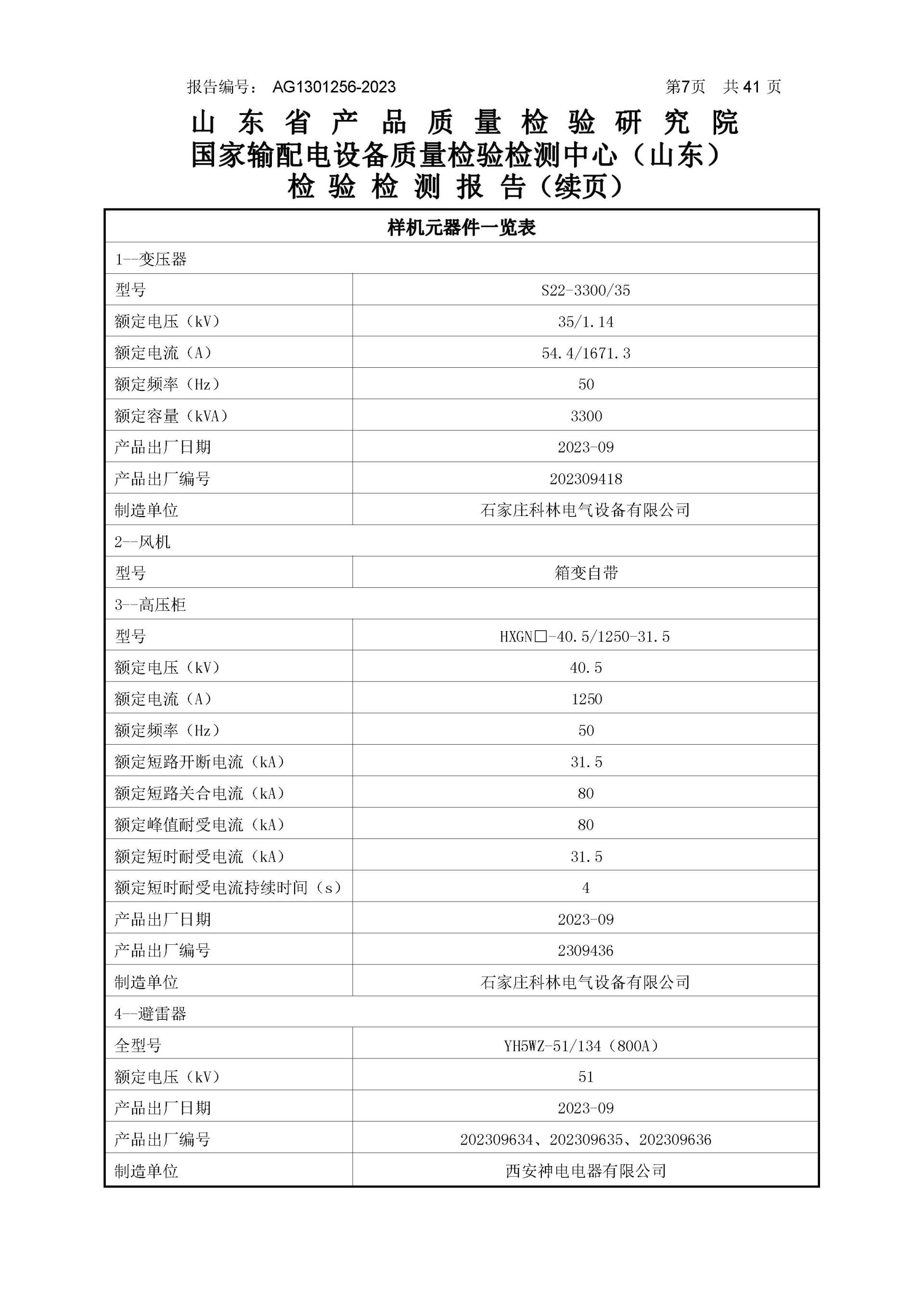 首页|bifa必发集团中国官方网站