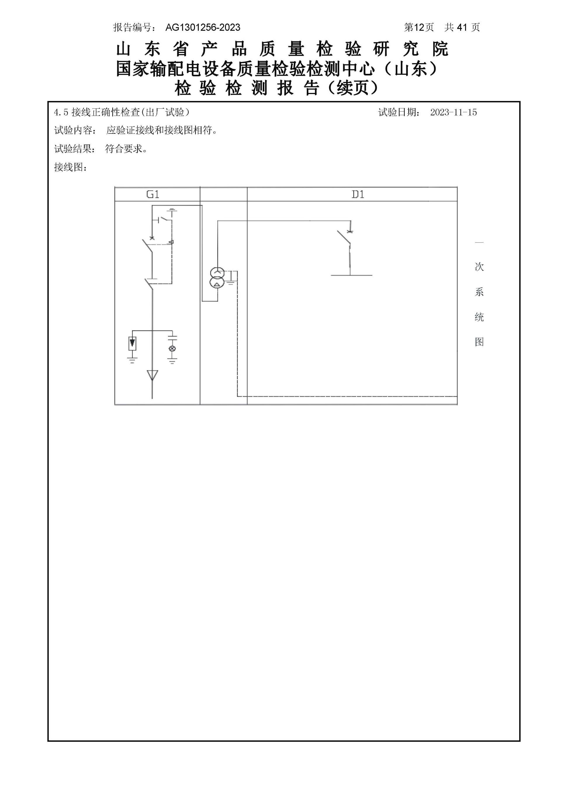 首页|bifa必发集团中国官方网站