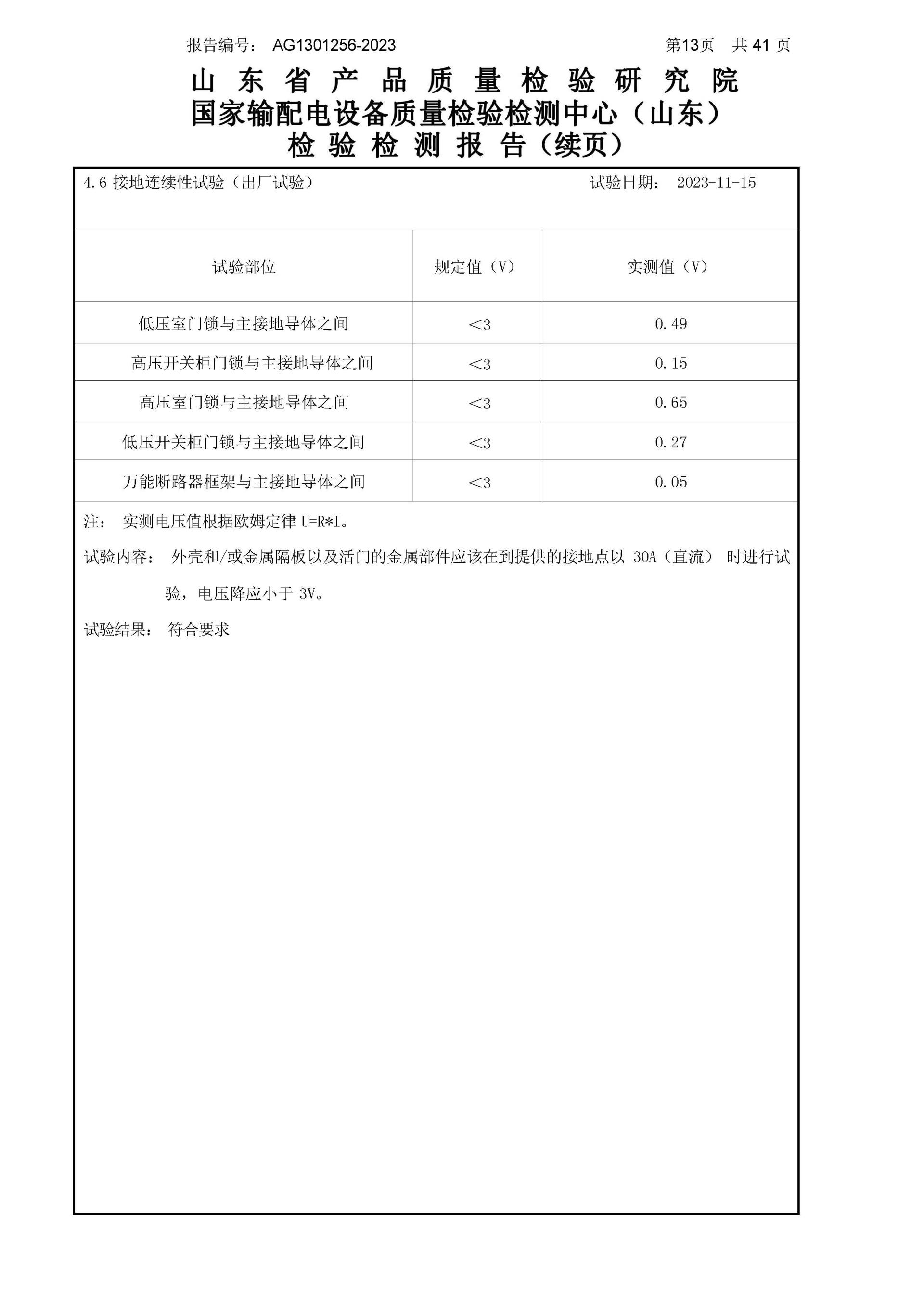 首页|bifa必发集团中国官方网站