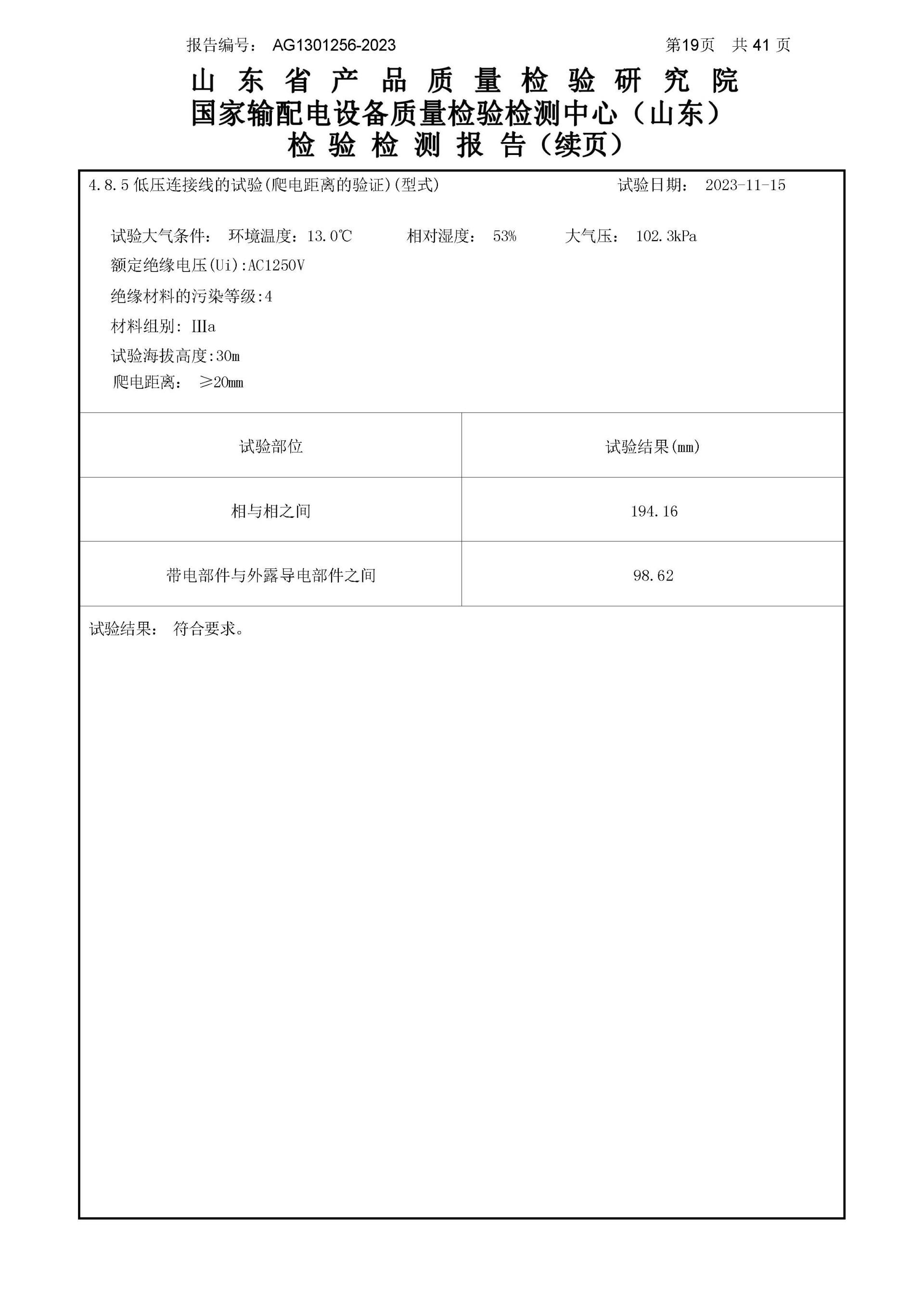 首页|bifa必发集团中国官方网站