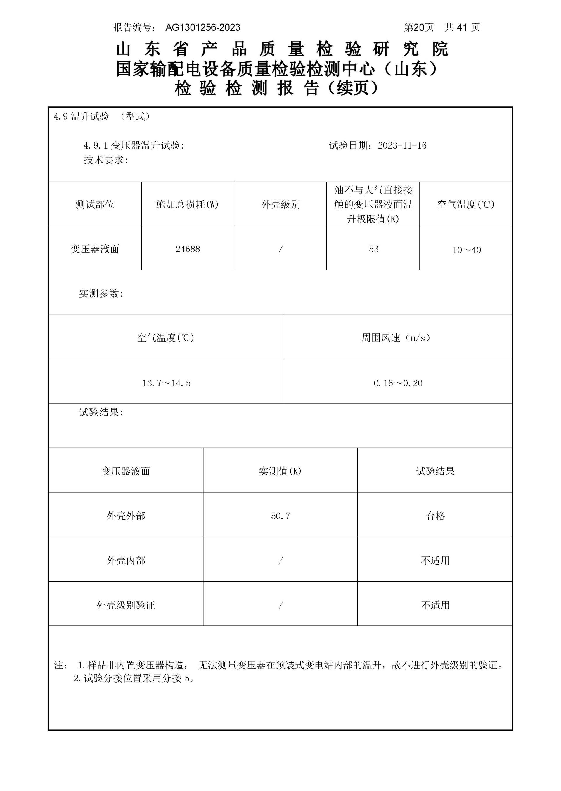 首页|bifa必发集团中国官方网站
