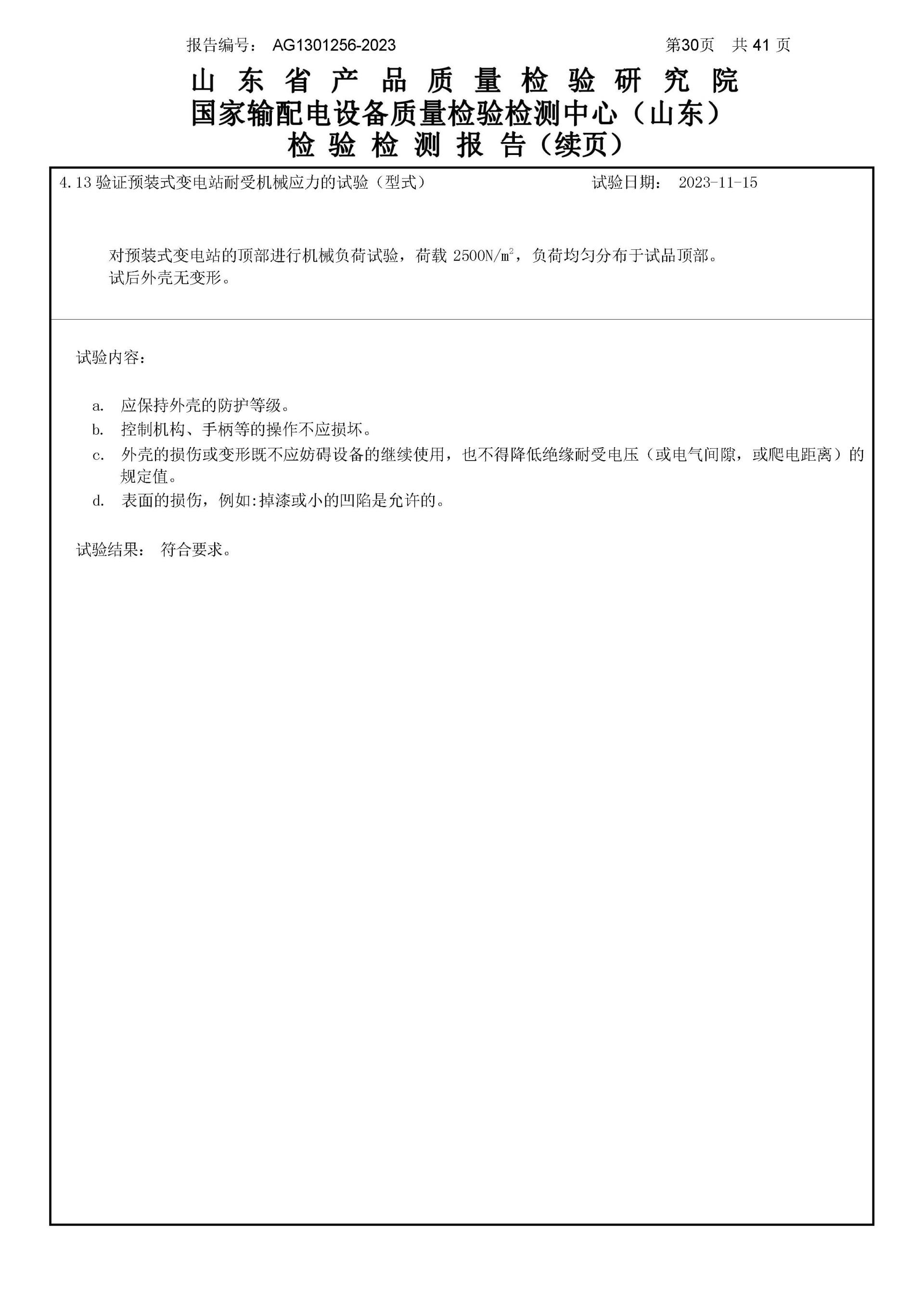 首页|bifa必发集团中国官方网站