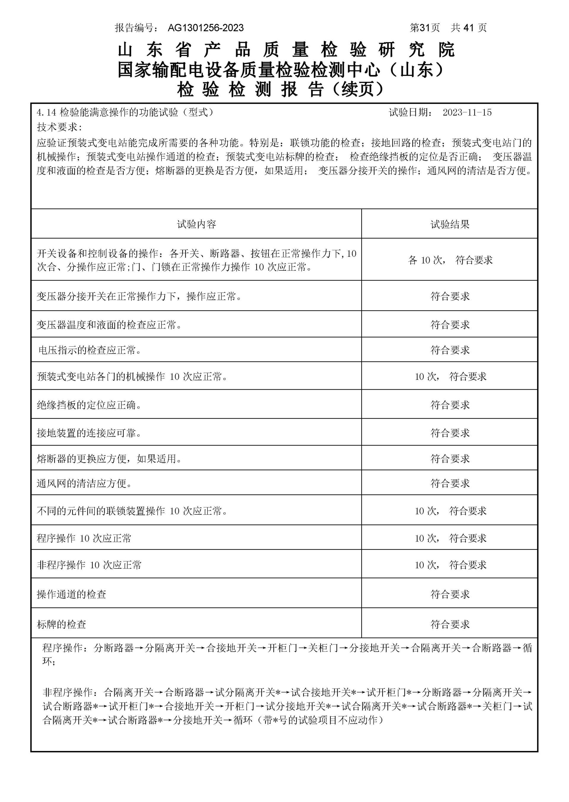 首页|bifa必发集团中国官方网站