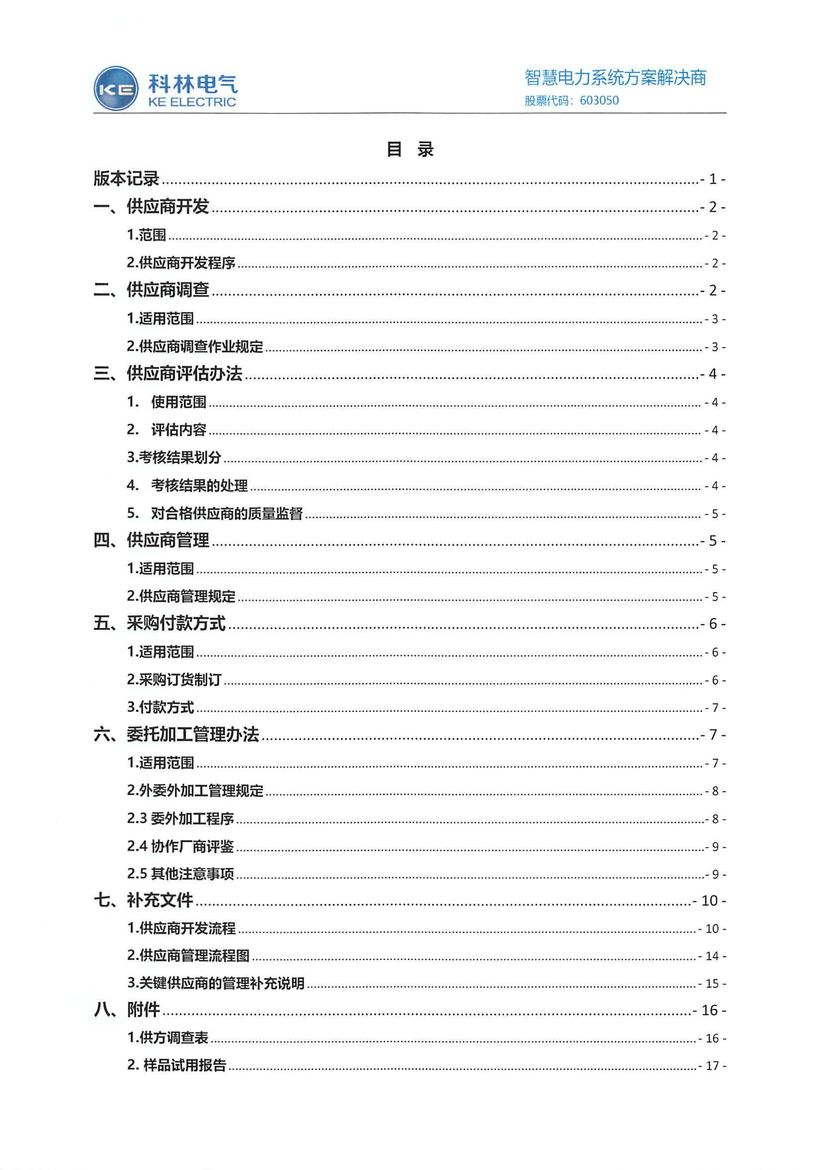 首页|bifa必发集团中国官方网站