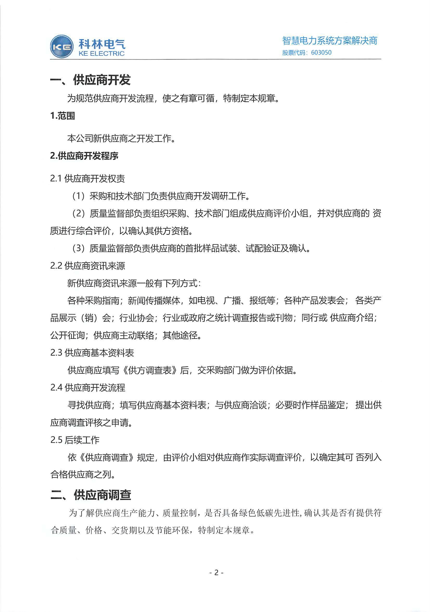 首页|bifa必发集团中国官方网站