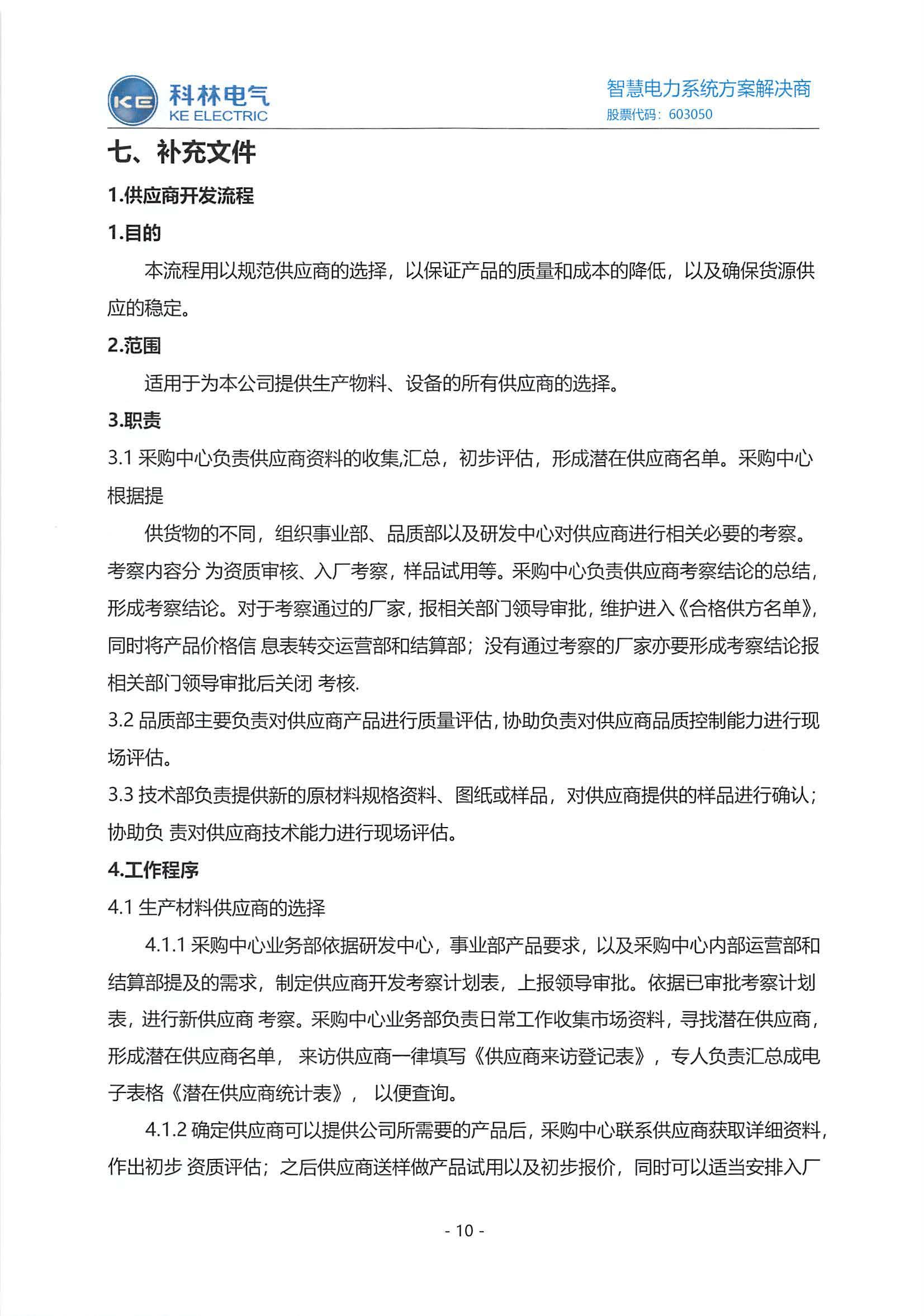 首页|bifa必发集团中国官方网站
