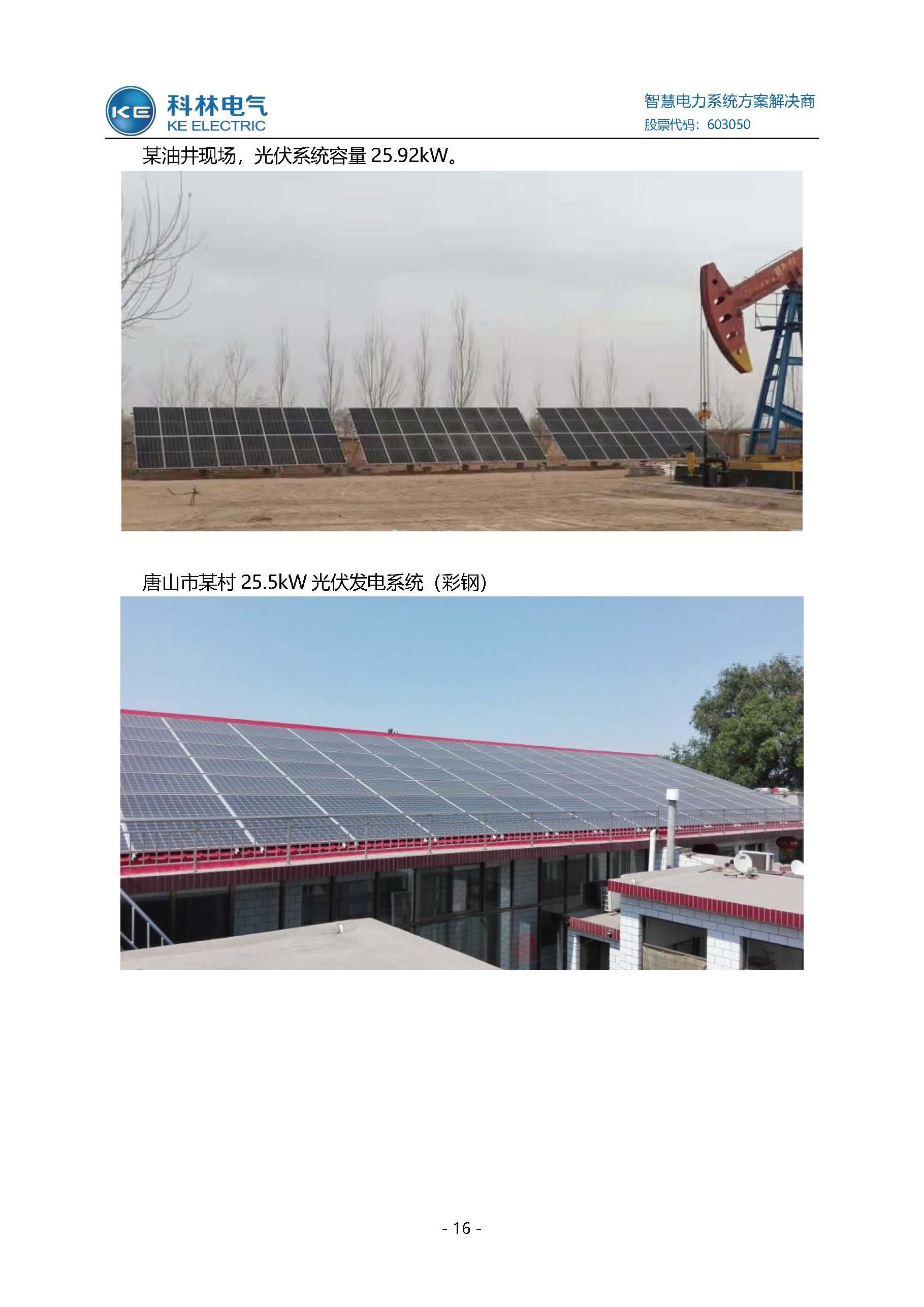 首页|bifa必发集团中国官方网站