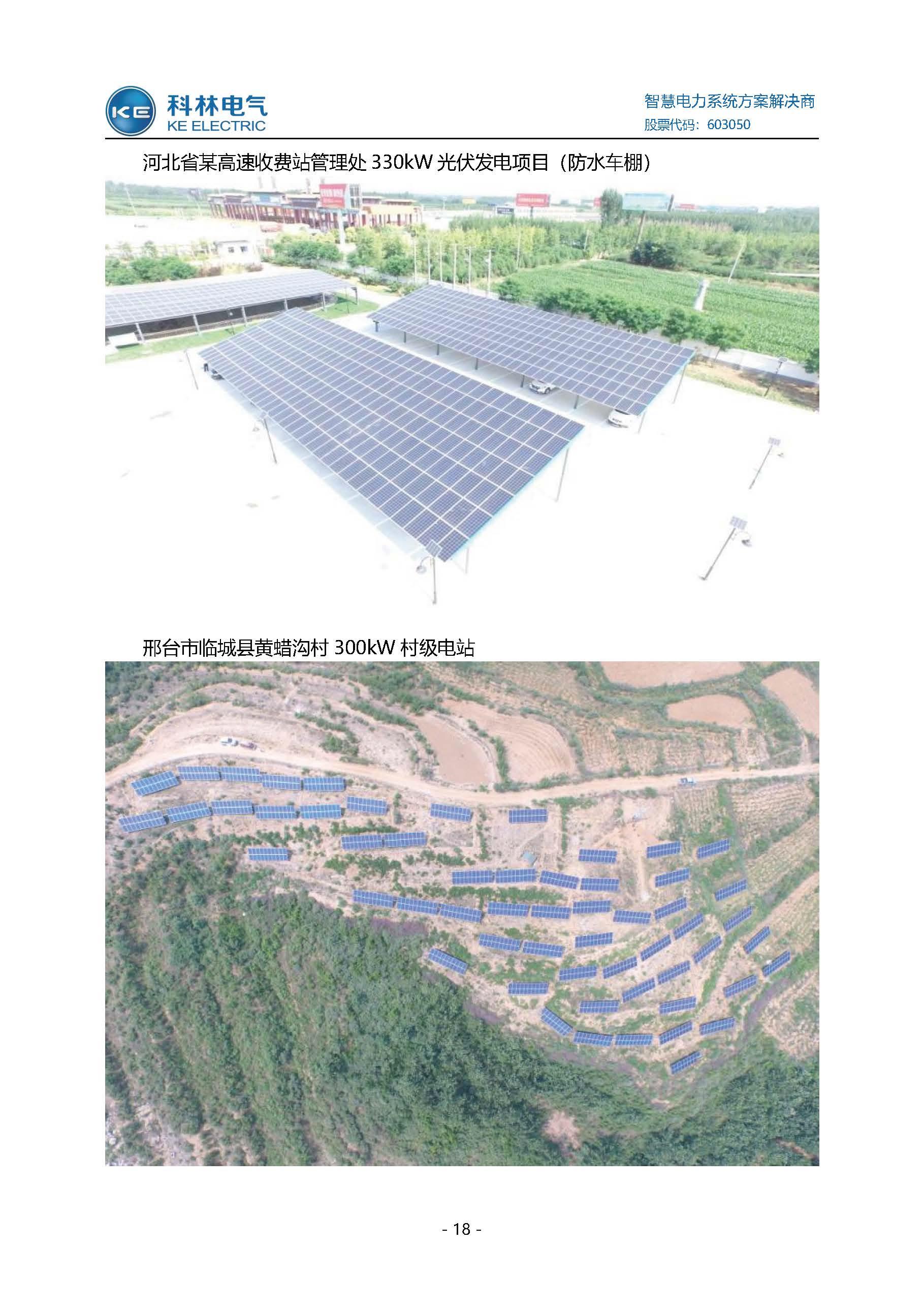 首页|bifa必发集团中国官方网站