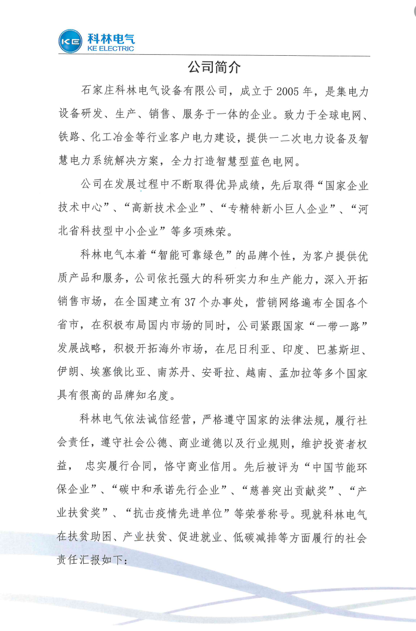 首页|bifa必发集团中国官方网站