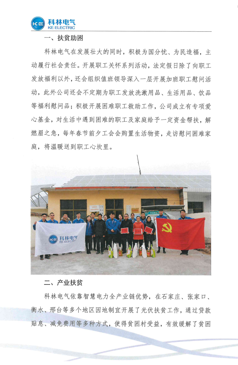 首页|bifa必发集团中国官方网站