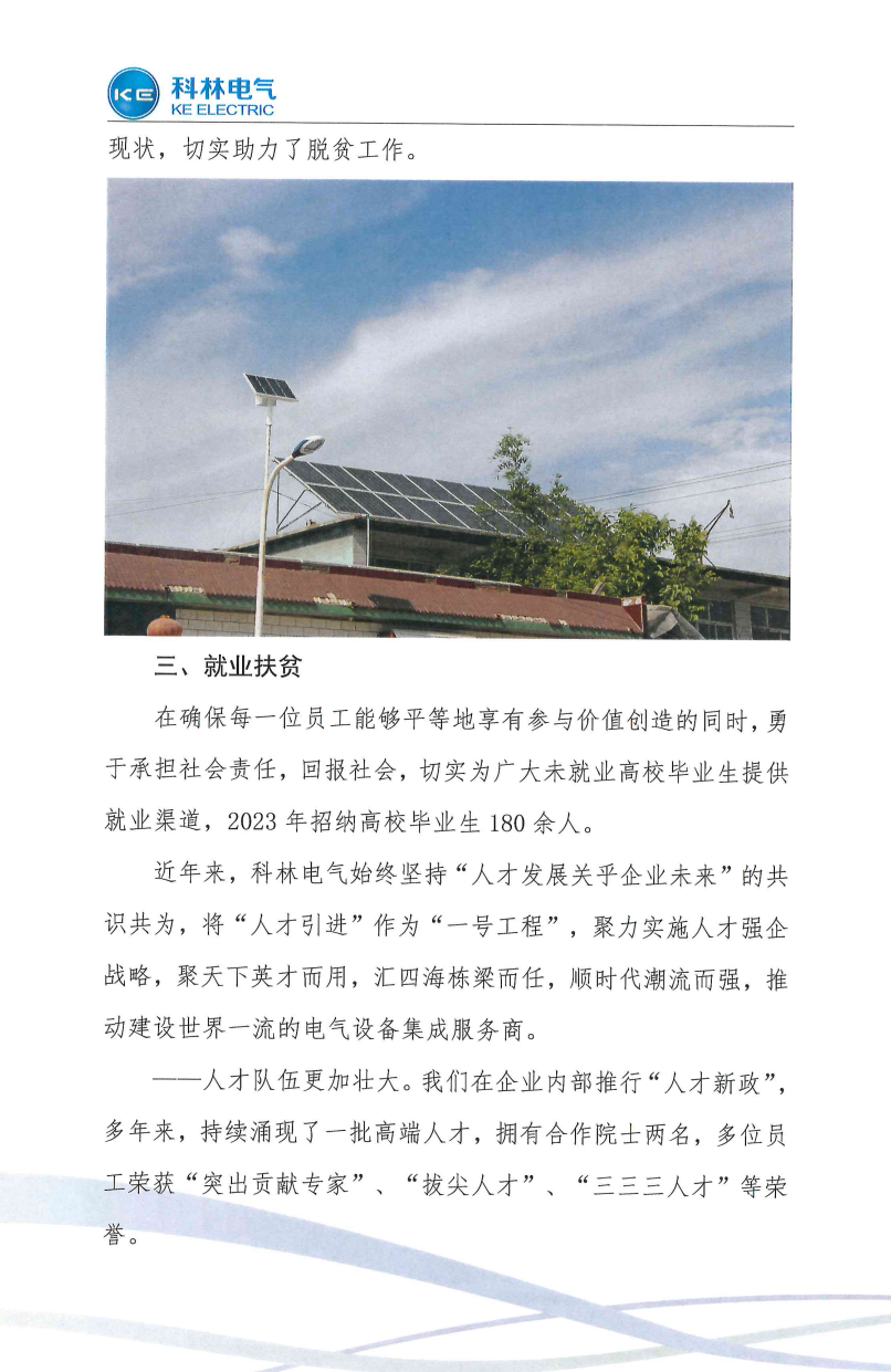 首页|bifa必发集团中国官方网站