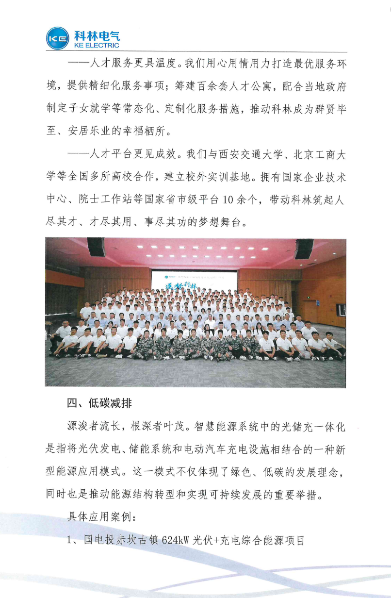 首页|bifa必发集团中国官方网站