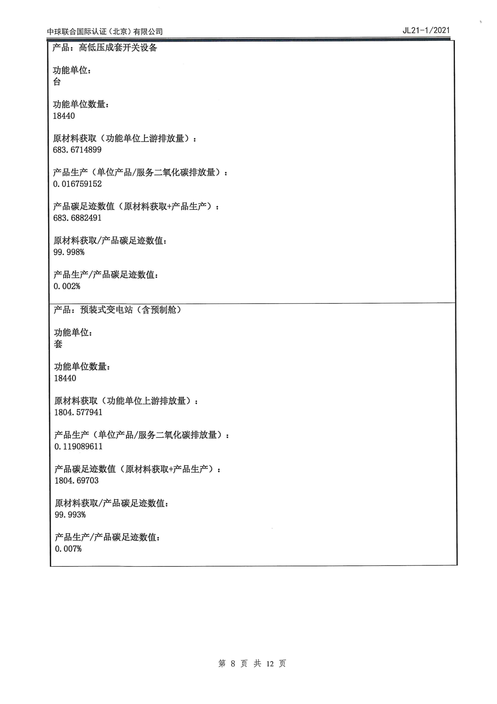 首页|bifa必发集团中国官方网站