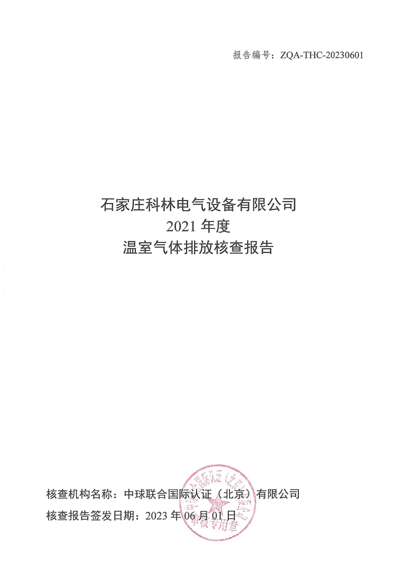 首页|bifa必发集团中国官方网站