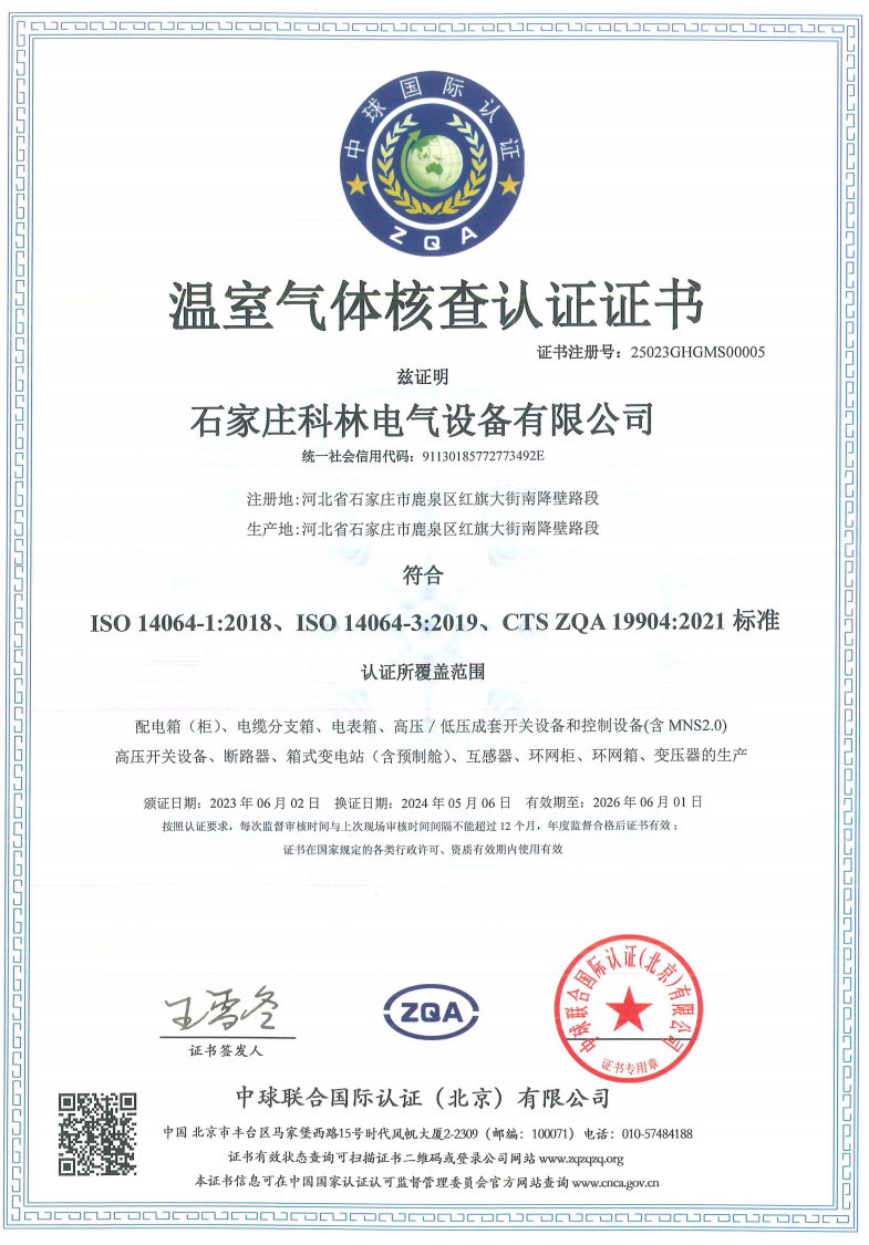 首页|bifa必发集团中国官方网站