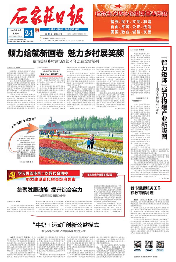 首页|bifa必发集团中国官方网站